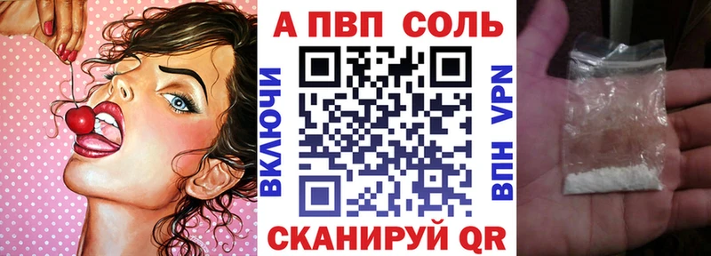 блэк спрут   Каргополь  APVP Соль 