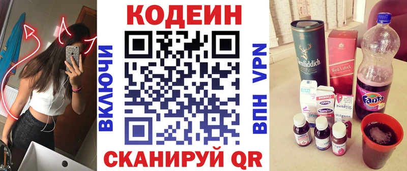 маркетплейс телеграм  blacksprut зеркало  Кодеин Purple Drank  Каргополь  купить закладку 